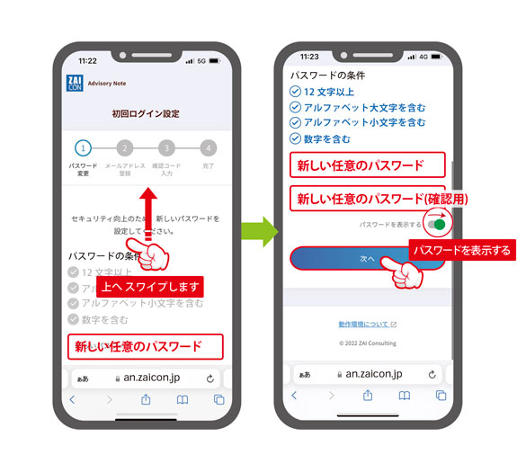 ZAICON Advisory Note へのログイン案内｜ 財コンサルティング